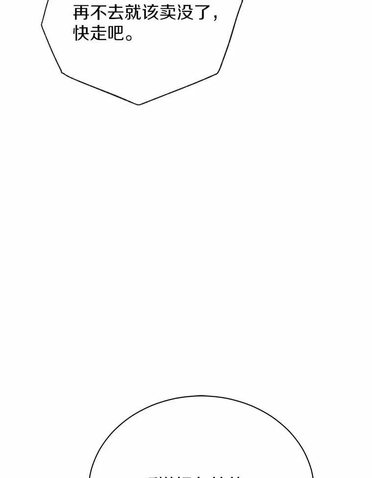 59.违抗命令就除掉 第47页
