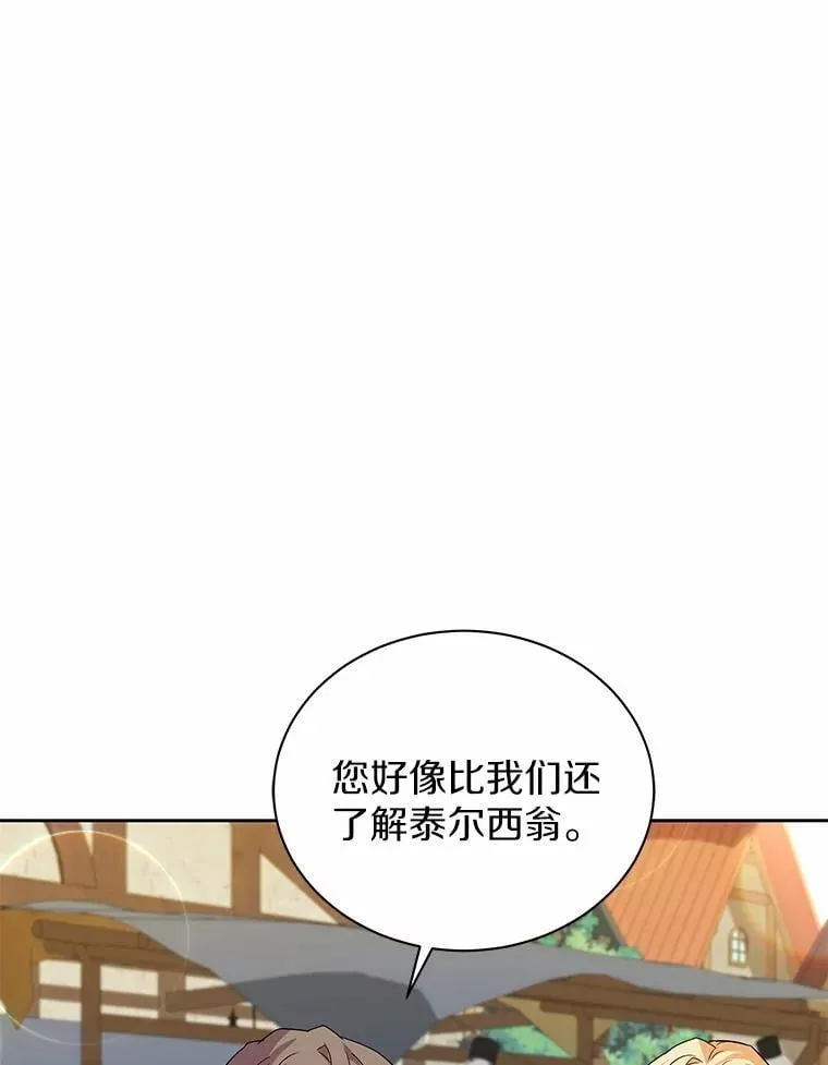 59.违抗命令就除掉 第49页