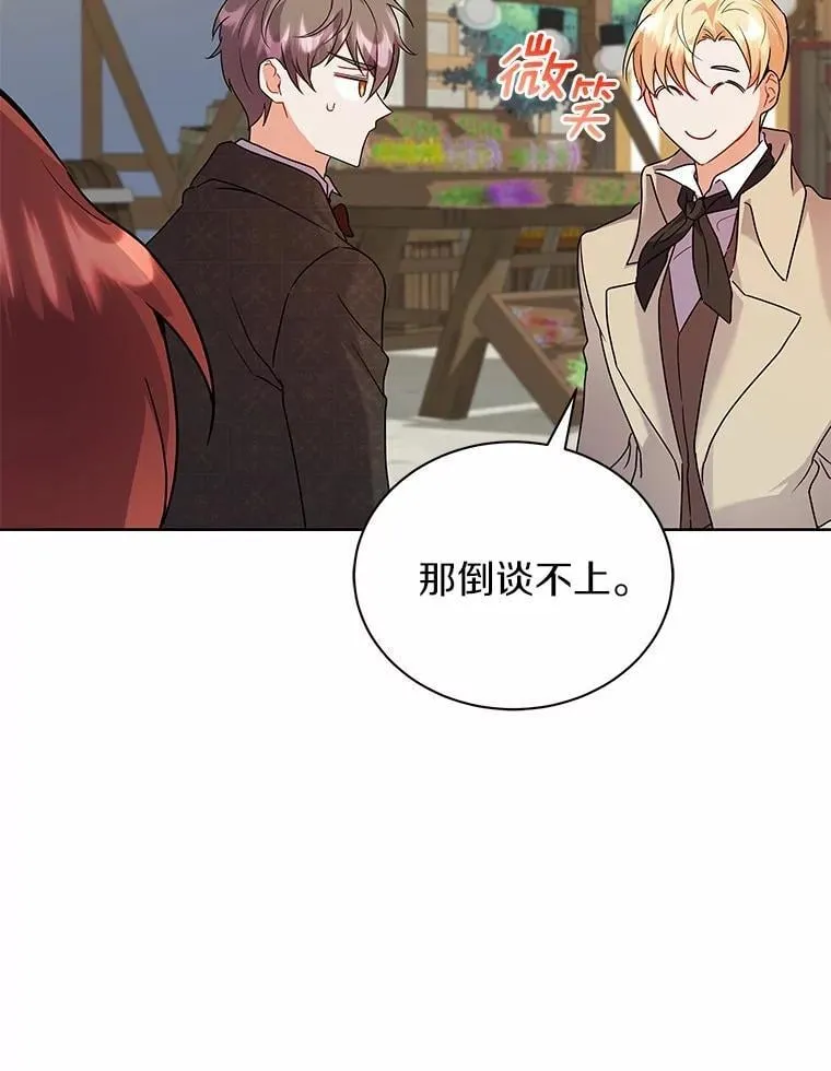 59.违抗命令就除掉 第50页