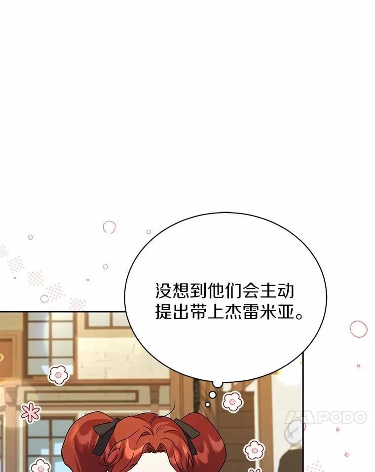 59.违抗命令就除掉 第51页