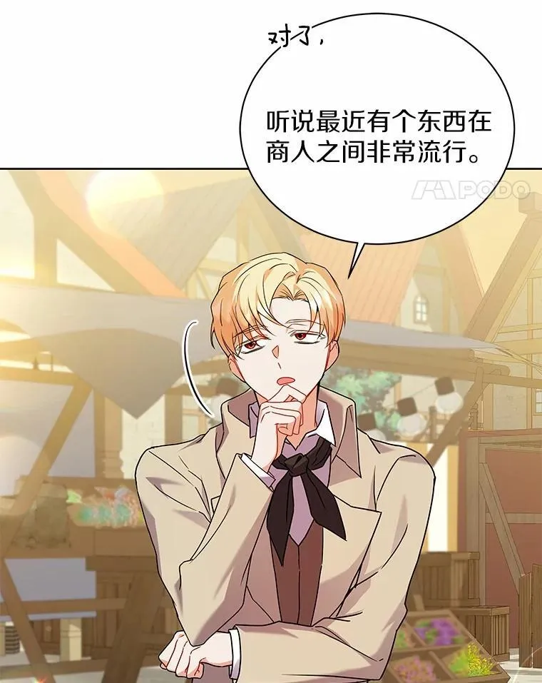 59.违抗命令就除掉 第55页