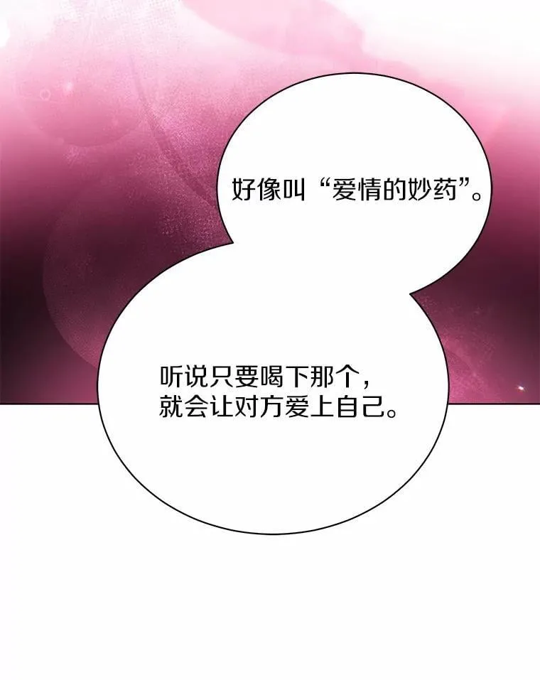 59.违抗命令就除掉 第57页