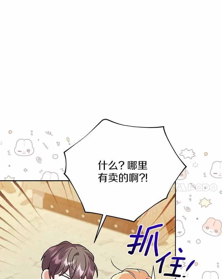 59.违抗命令就除掉 第58页