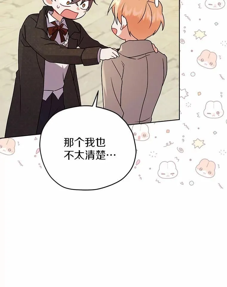 59.违抗命令就除掉 第59页