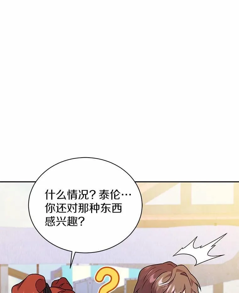 59.违抗命令就除掉 第60页