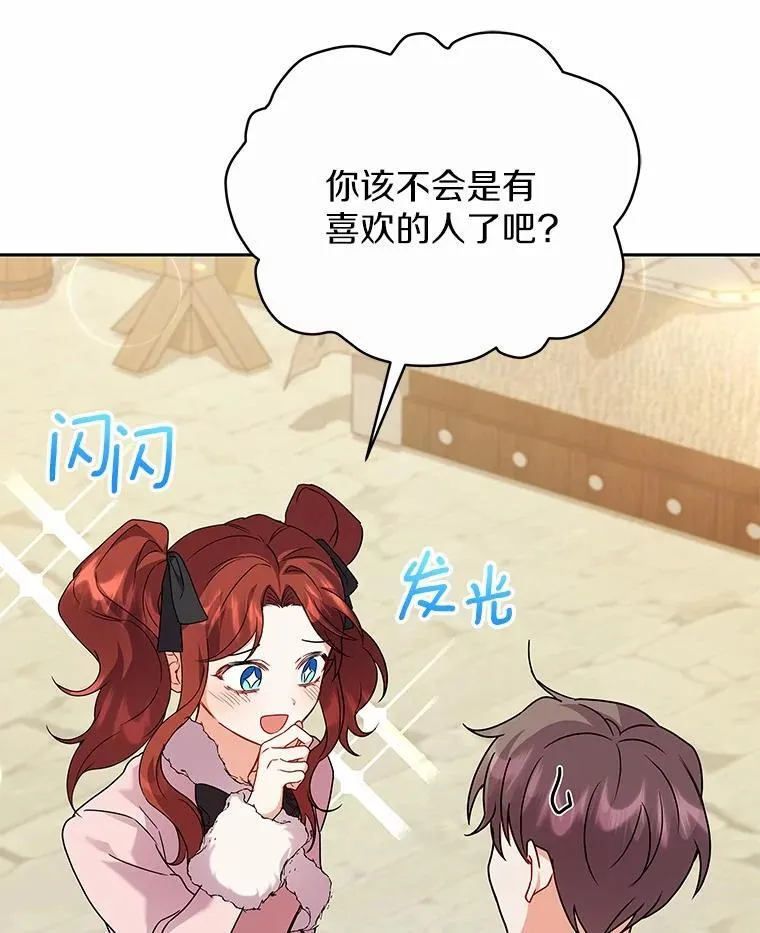 59.违抗命令就除掉 第64页