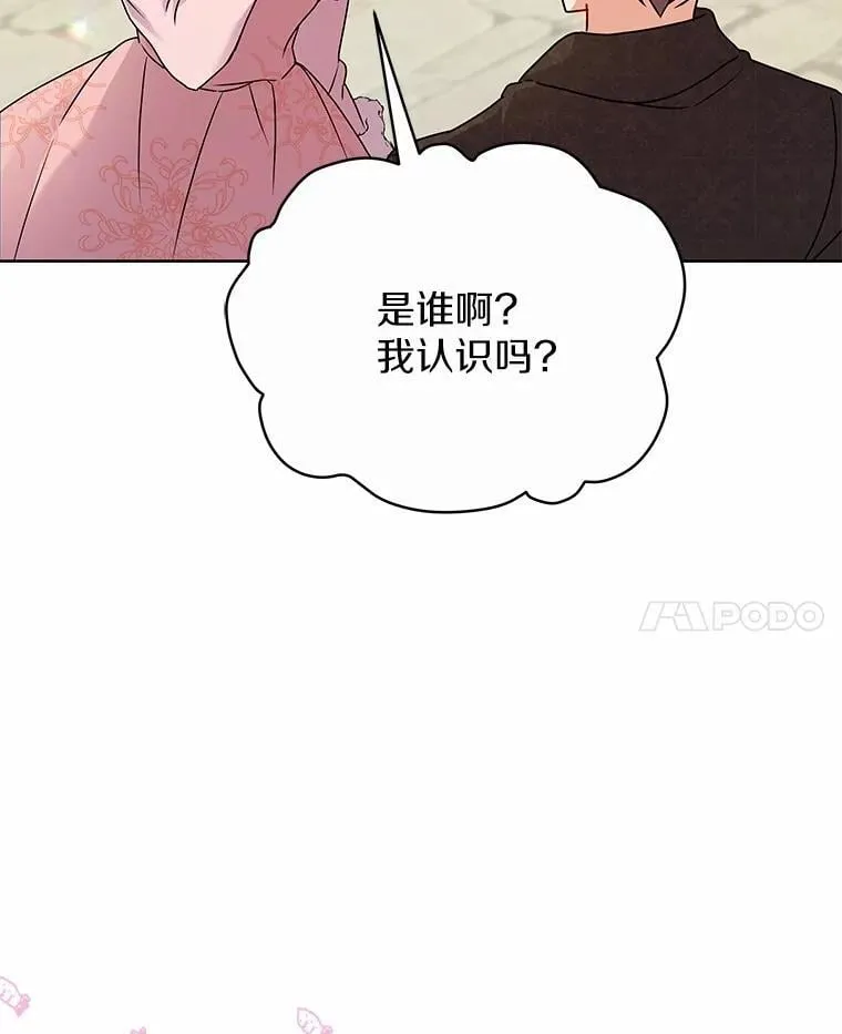 59.违抗命令就除掉 第65页