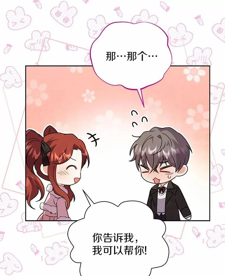 59.违抗命令就除掉 第66页