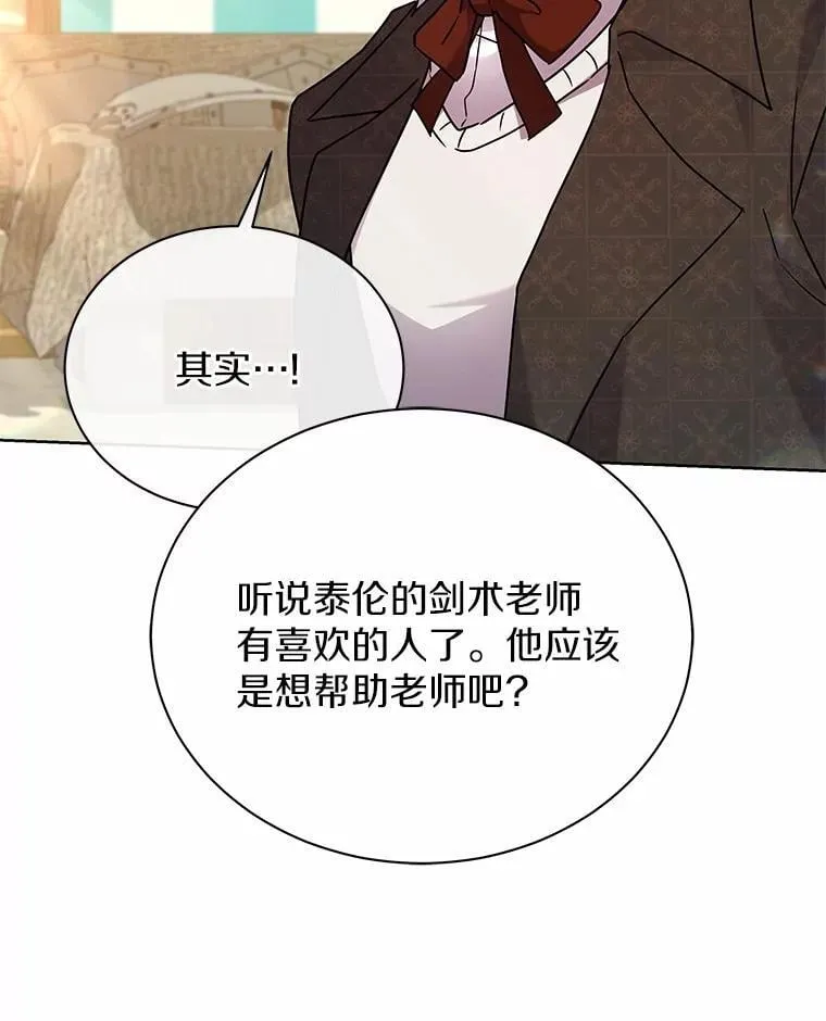 59.违抗命令就除掉 第68页