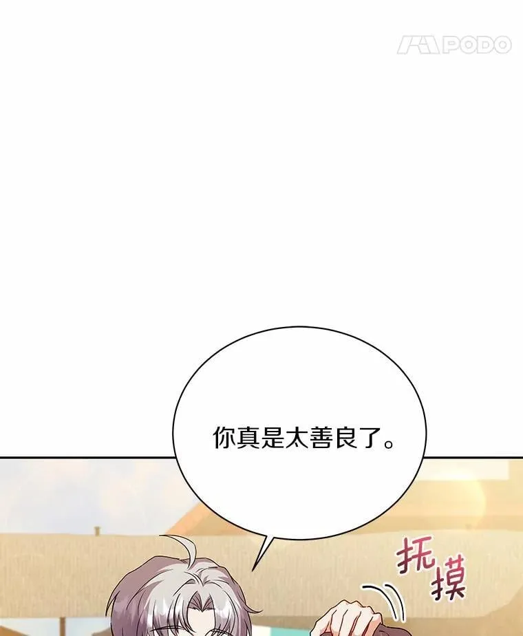 59.违抗命令就除掉 第69页