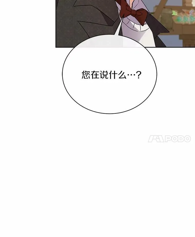 59.违抗命令就除掉 第72页