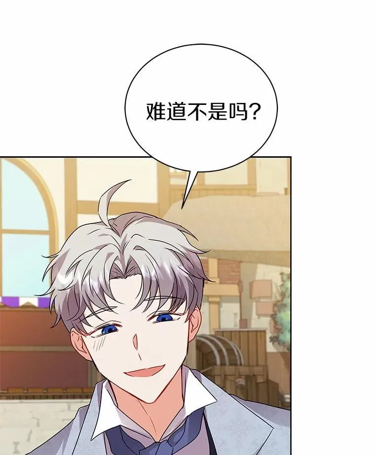 59.违抗命令就除掉 第73页