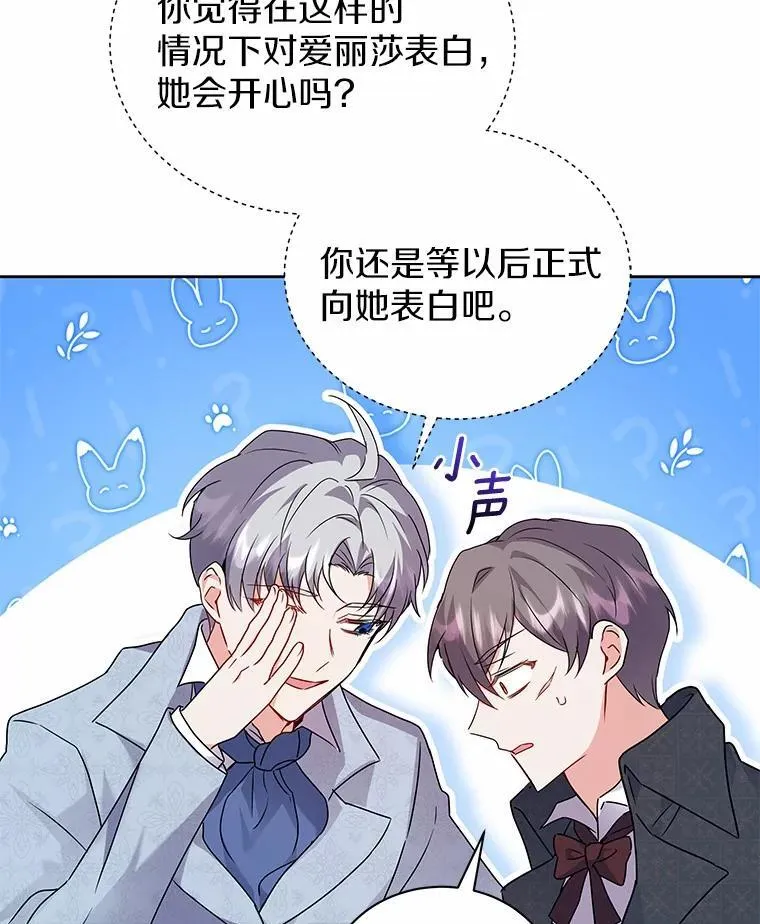 59.违抗命令就除掉 第75页