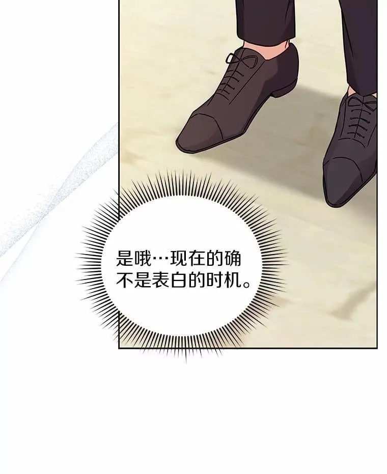59.违抗命令就除掉 第77页