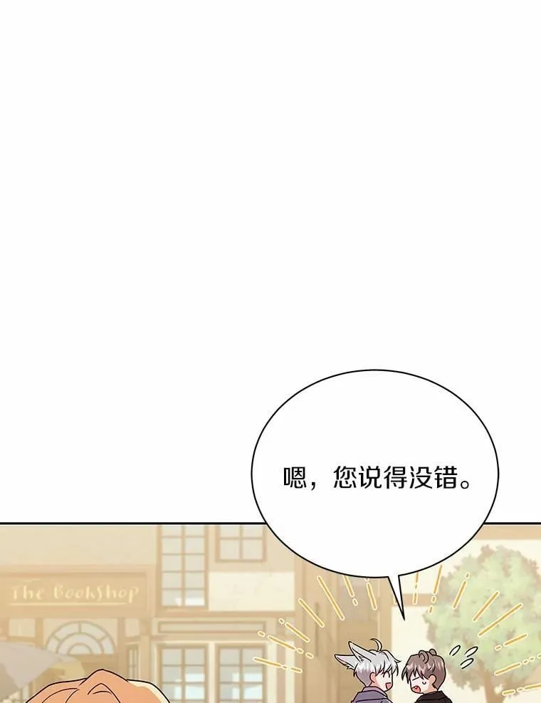59.违抗命令就除掉 第78页