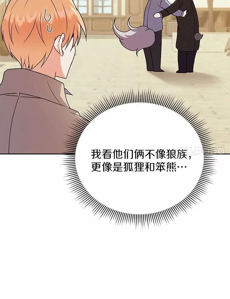 59.违抗命令就除掉 第79页