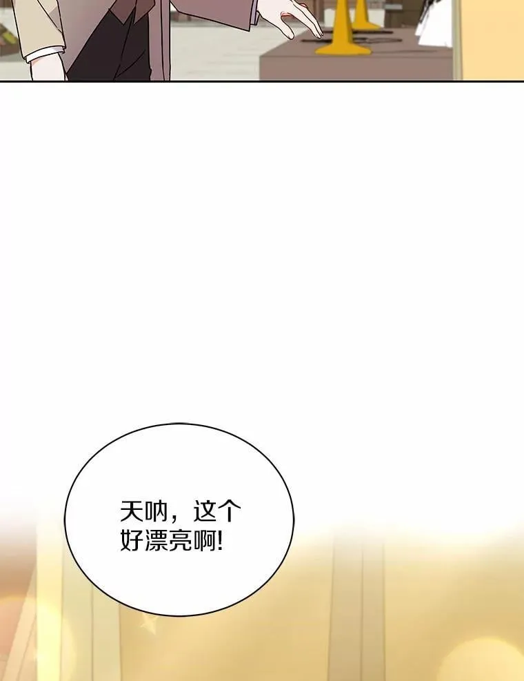 59.违抗命令就除掉 第84页