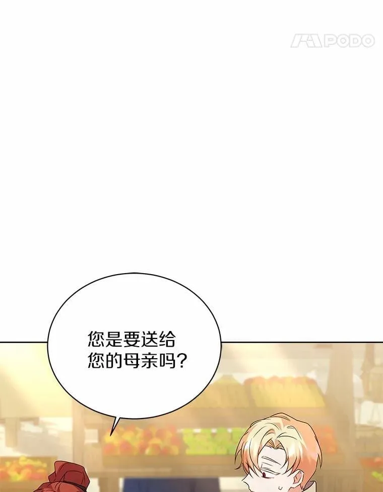 59.违抗命令就除掉 第86页