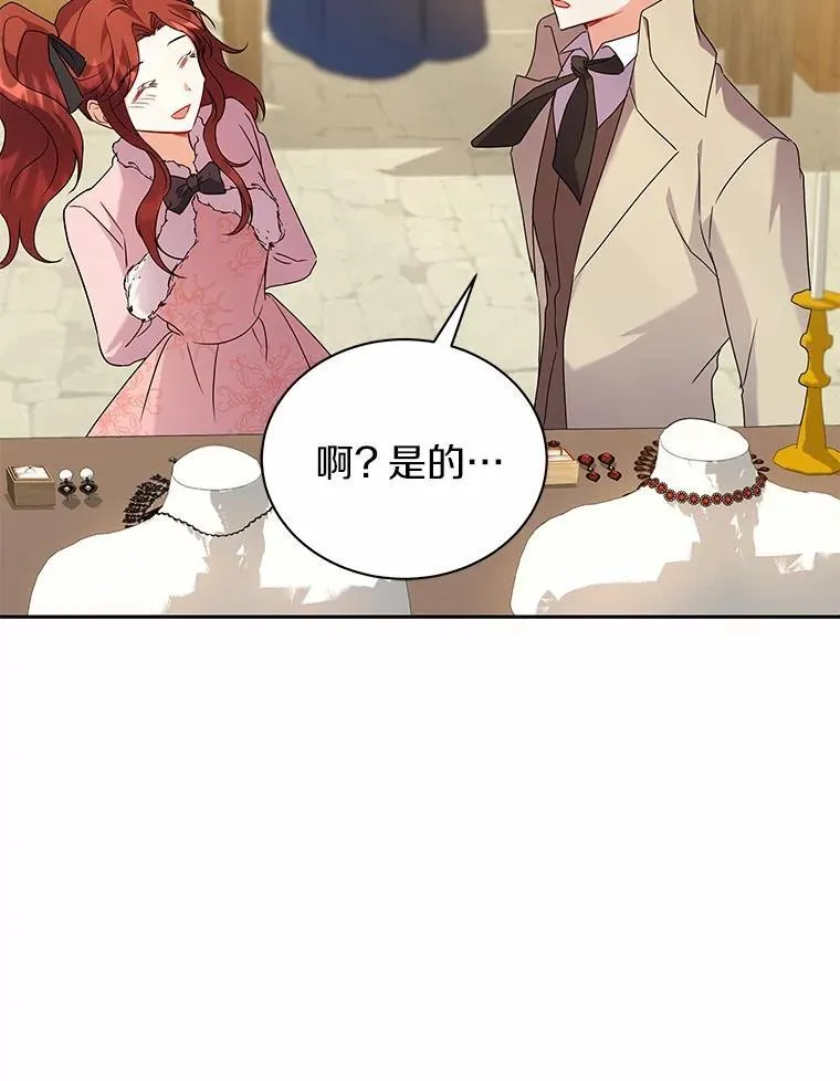 59.违抗命令就除掉 第87页