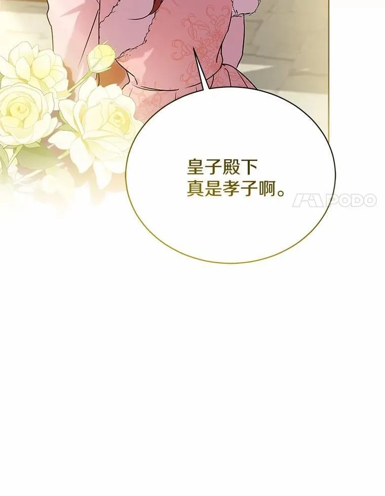 59.违抗命令就除掉 第89页