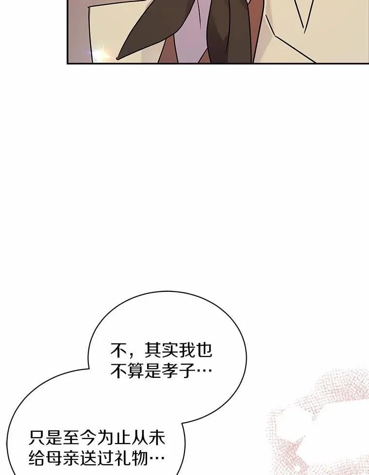 59.违抗命令就除掉 第91页