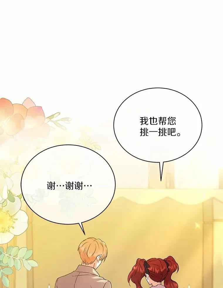 59.违抗命令就除掉 第93页