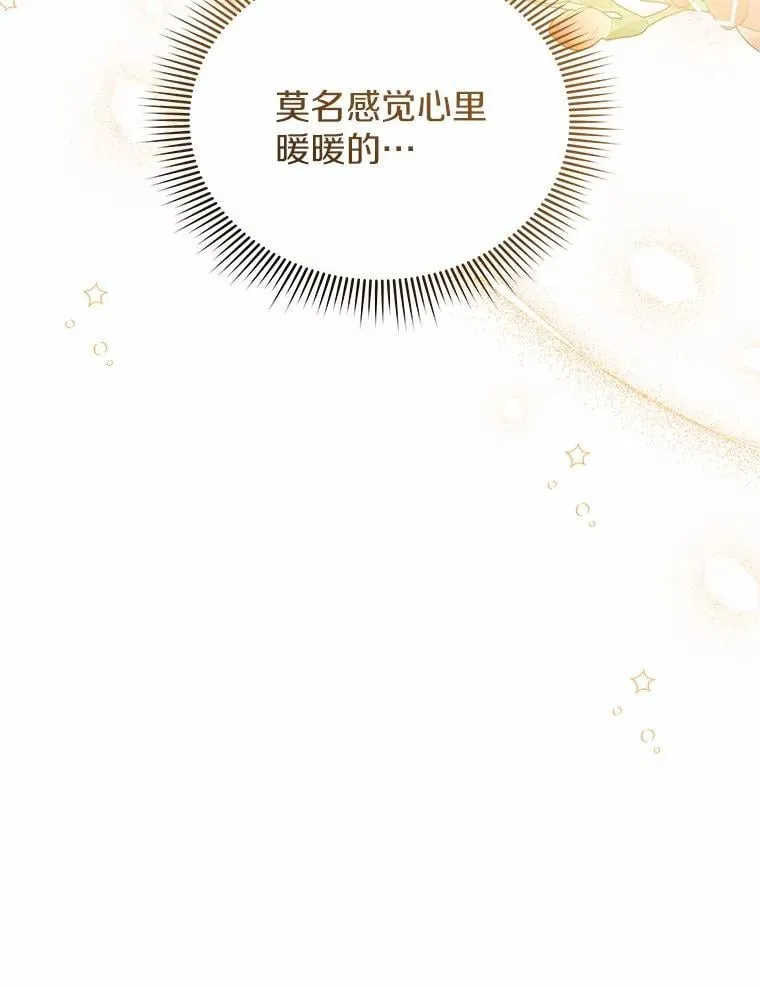 59.违抗命令就除掉 第95页