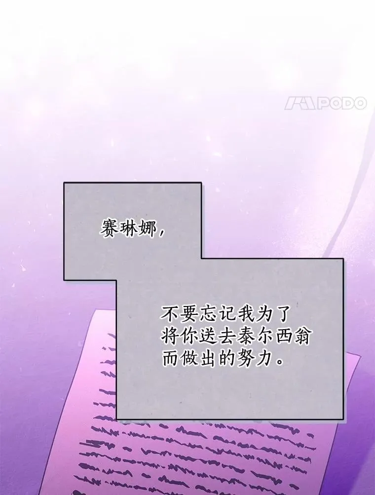 60.魔法课 第4页
