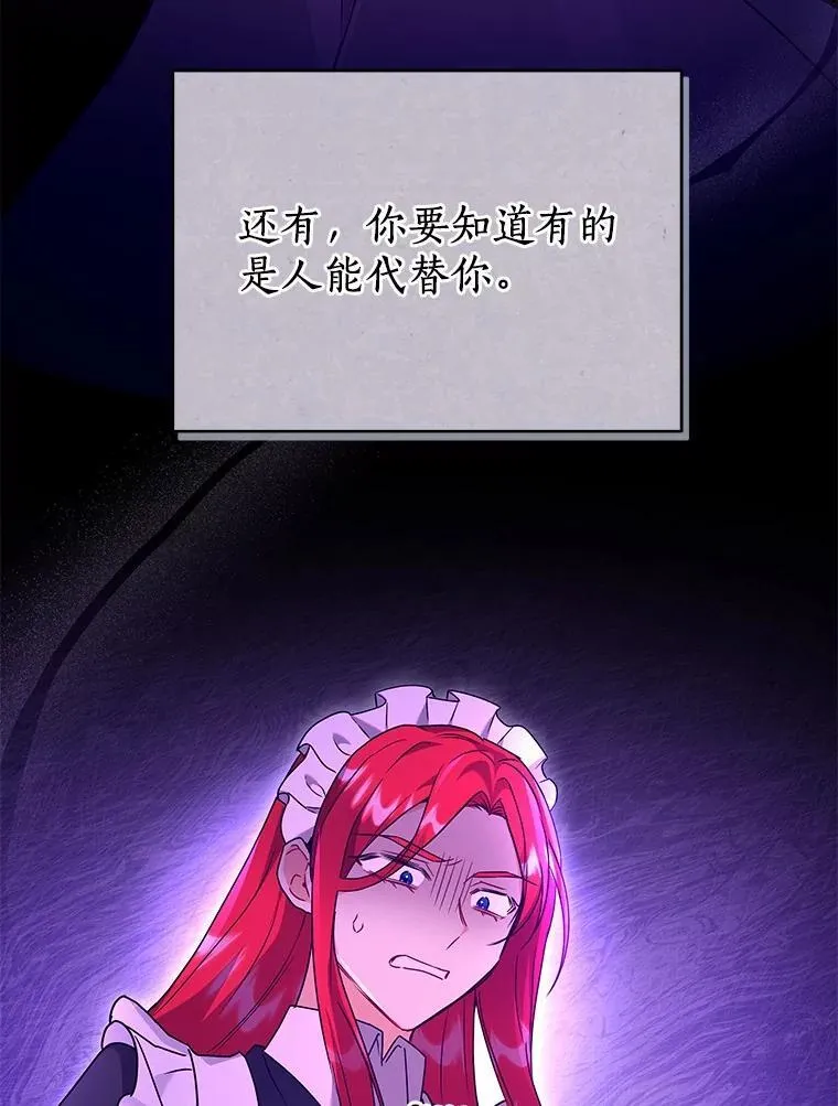 60.魔法课 第6页