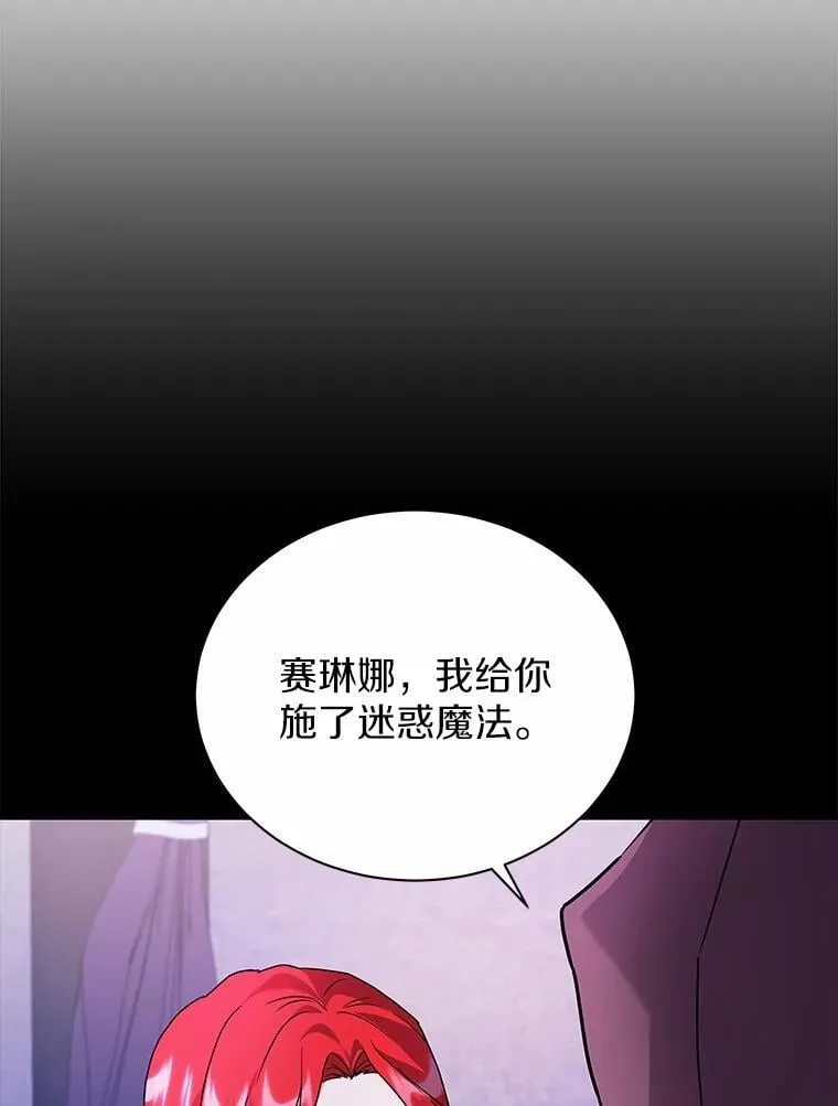 60.魔法课 第8页