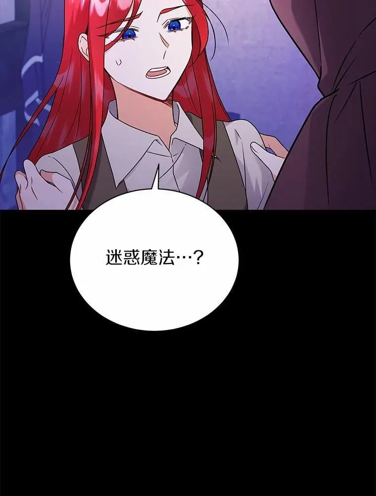 60.魔法课 第9页