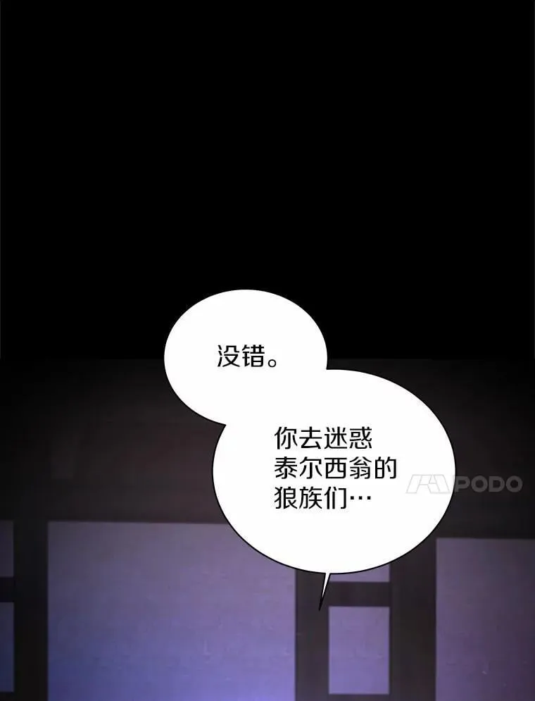 60.魔法课 第10页