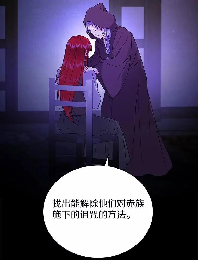 60.魔法课 第11页