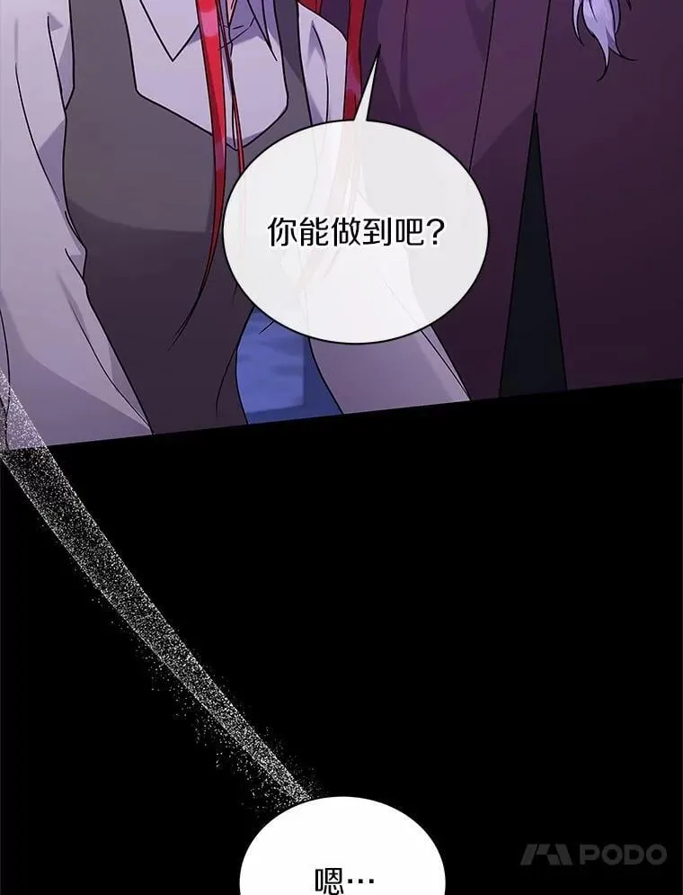 60.魔法课 第13页