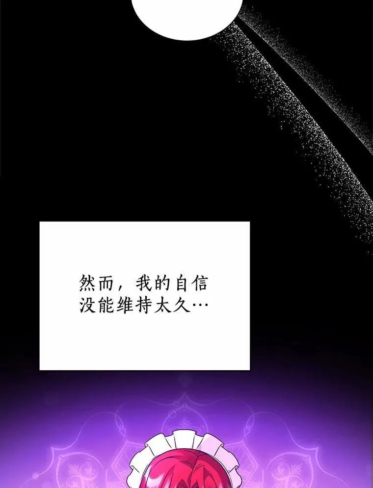 60.魔法课 第14页