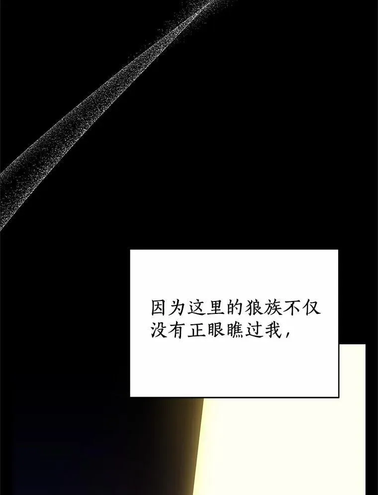 60.魔法课 第16页