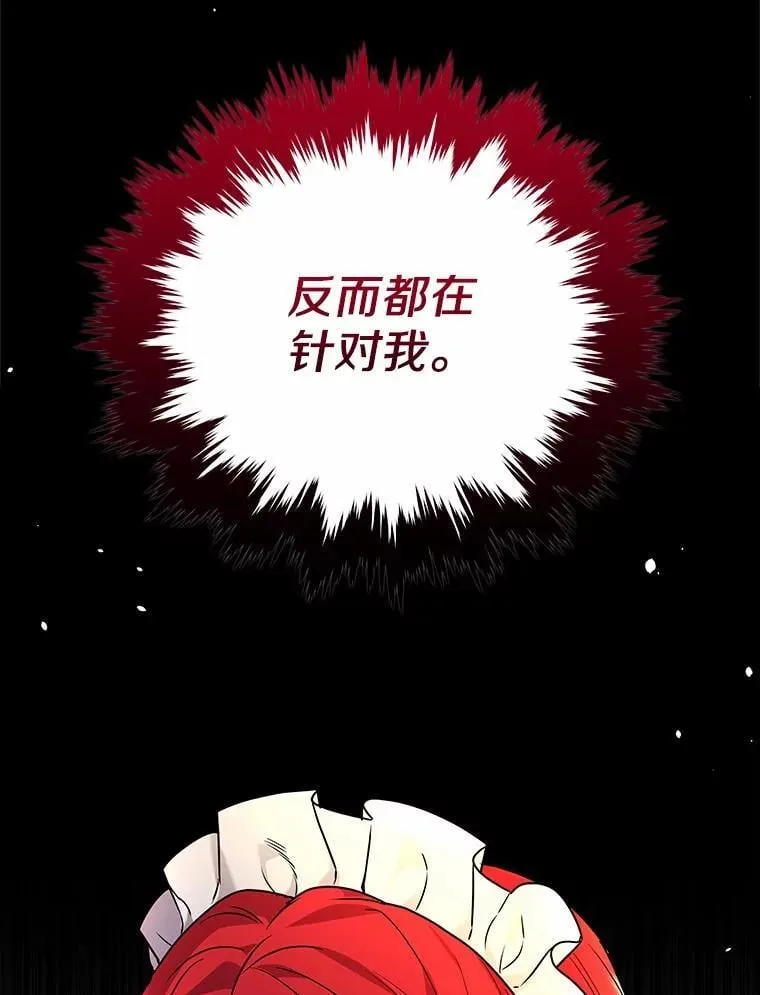 60.魔法课 第18页