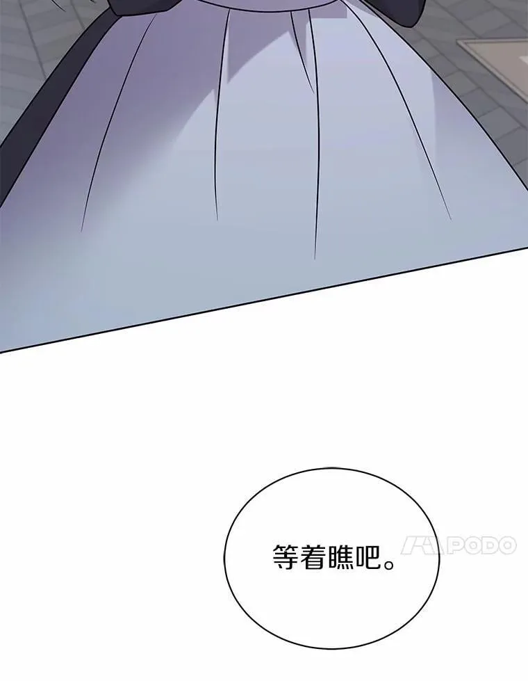 60.魔法课 第23页