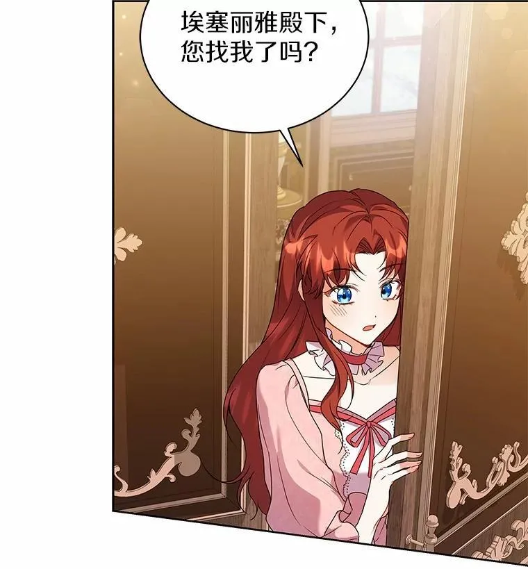 60.魔法课 第29页