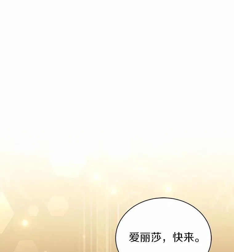 60.魔法课 第30页