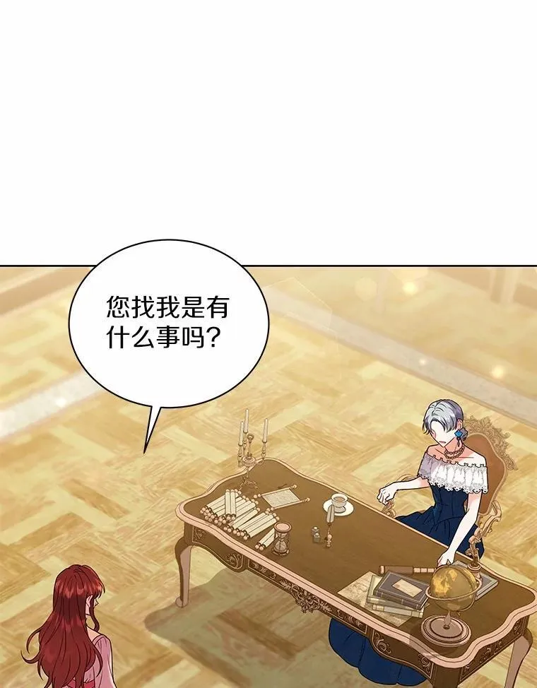 60.魔法课 第33页