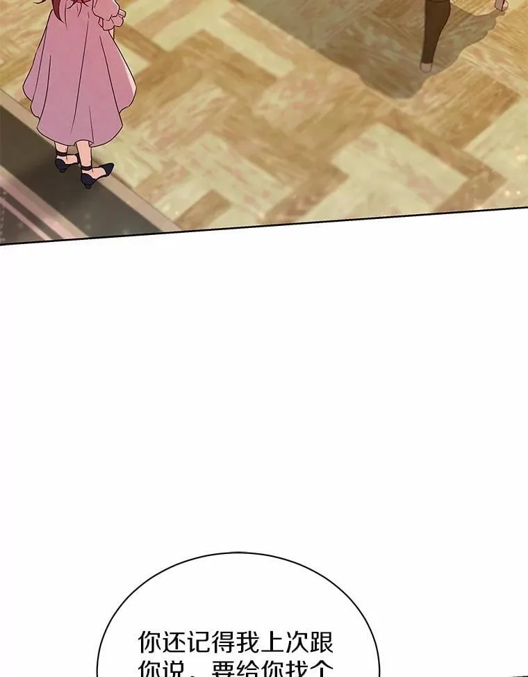 60.魔法课 第34页