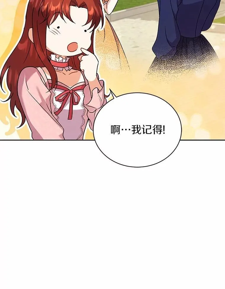 60.魔法课 第37页