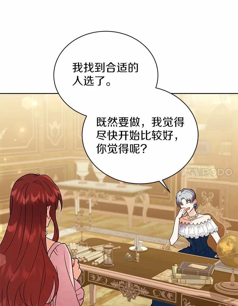 60.魔法课 第38页