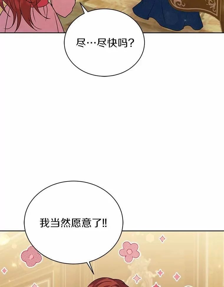 60.魔法课 第39页