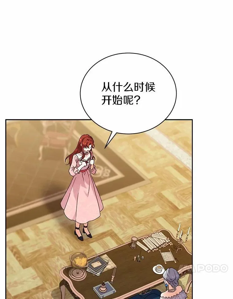 60.魔法课 第41页