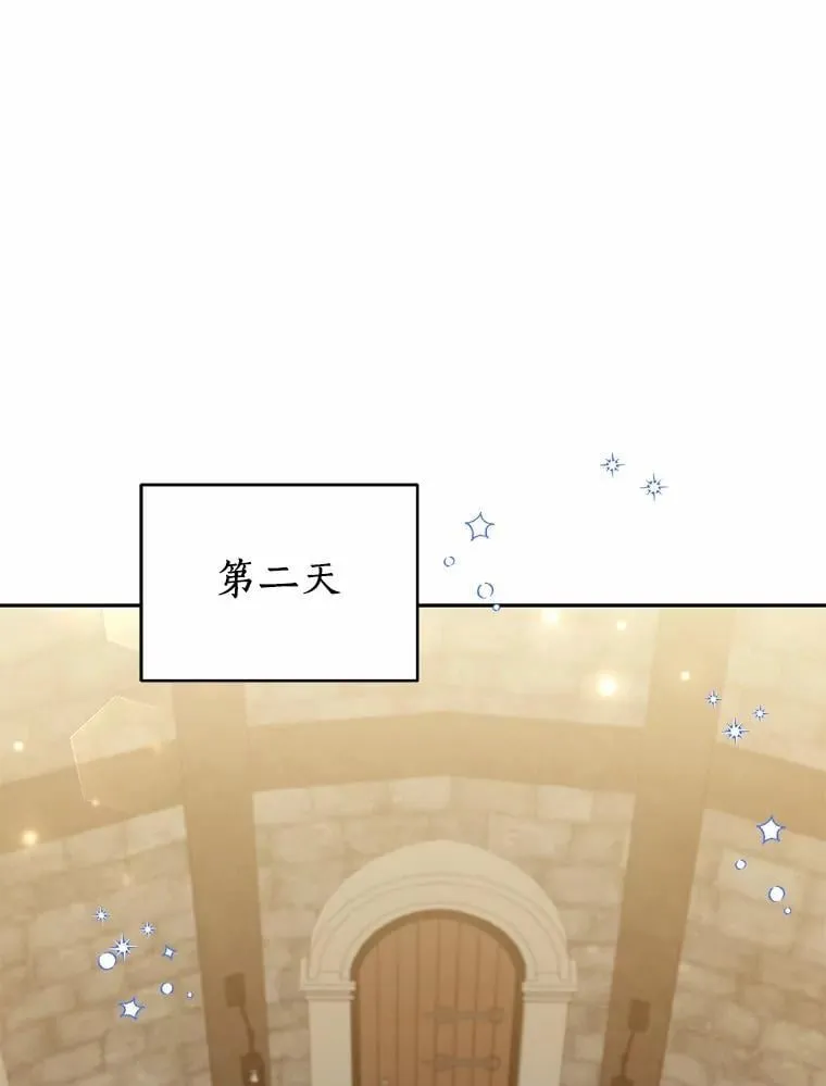 60.魔法课 第44页