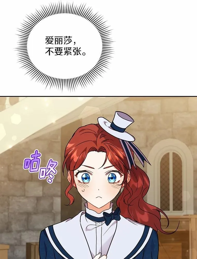 60.魔法课 第46页