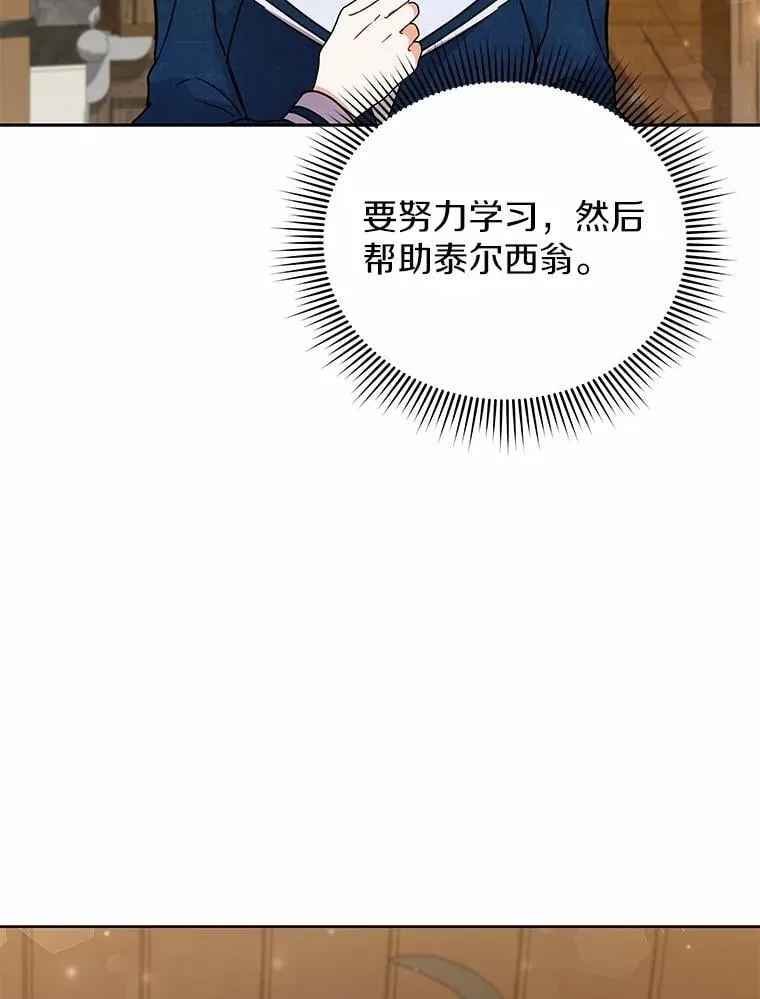 60.魔法课 第47页