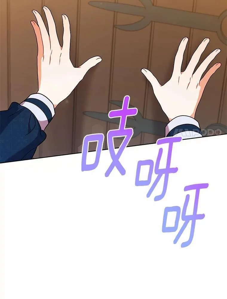 60.魔法课 第48页